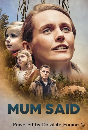 Мама говорила