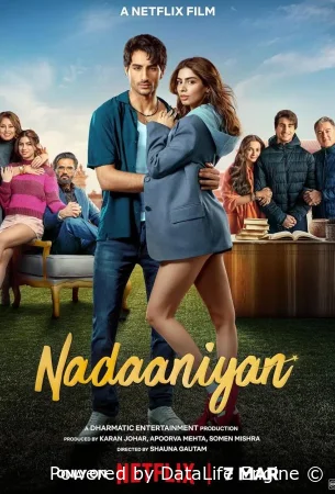 Наивные сердца