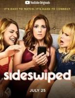 Свайпнутые