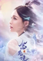 Вечность в моменте