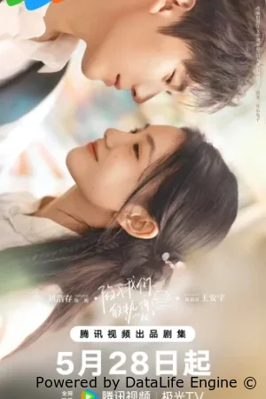 Страстно влюблённые