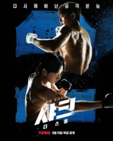 Акула: Буря смотреть онлайн сериал 1 сезон