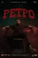 Ретро смотреть онлайн (2025)