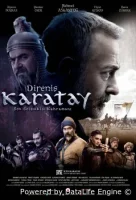 Непокорный Каратай