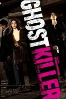 Призрачный киллер смотреть онлайн (2024)