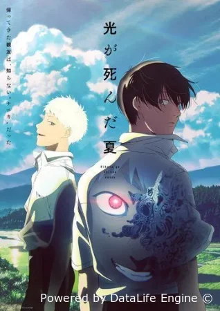 Лето, когда умер Хикару смотреть онлайн аниме сериал 1 сезон