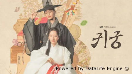 Возвращение во дворец / Заколдованный дворец