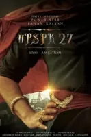 Хари Хара Вира Маллу: Часть 1