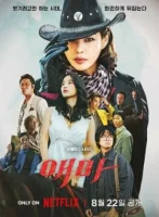 Мадам Эмма смотреть онлайн сериал 1 сезон