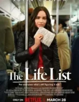 Список заветных желаний