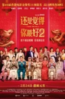 Стол для шестерых 2 смотреть онлайн (2024)