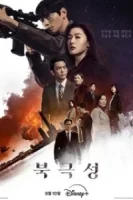 Полярная звезда смотреть онлайн сериал 1 сезон