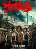 Остров Дунцзи