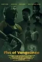 Кулак возмездия