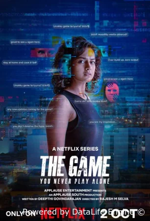 Игра: Ты никогда не играешь в одиночку