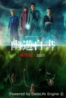 Отчёт о буйстве духов