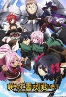 Плачущий призрак на пенсии 2