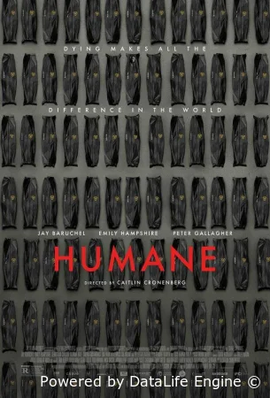 Гуманный метод