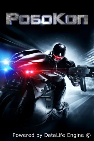 Робокоп