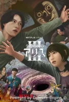 Алиса в Пограничье