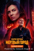 Ходячие мертвецы: Мертвый город