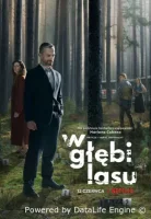 В густом лесу